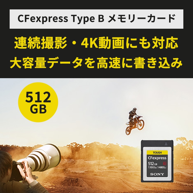 [CEB-G512] CFexpress Type B ���꡼������ 512GB��