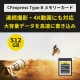 [CEB-G512] CFexpress Type B ���꡼������ 512GB��