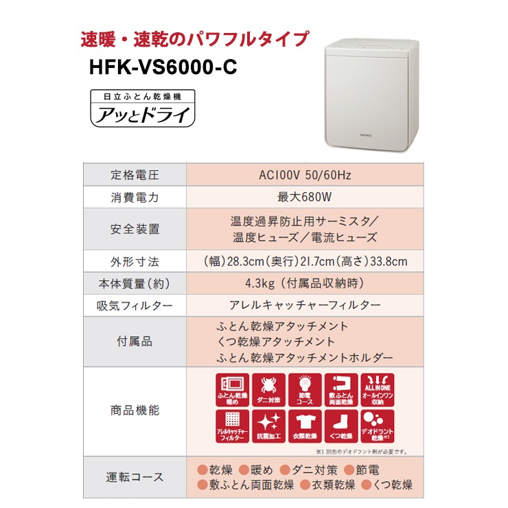[HFK-VS6000-C] ���ò�������� �դȤ��絡 ���äȥɥ饤 �����ܥ꡼