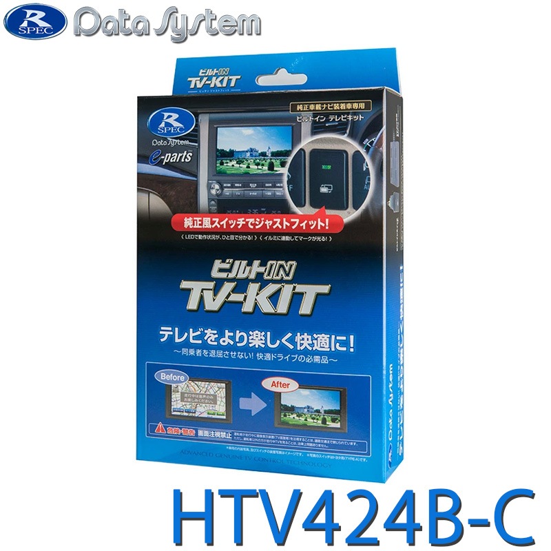 [HTV424B-C] TV-KIT �ƥ�ӥ��å� �ӥ�ȥ��󥿥��� �ӥ�ȥ��󥹥��å����ۥ����TYPE-C(TSW017)��° ���ӥå� �ե��å� ��������