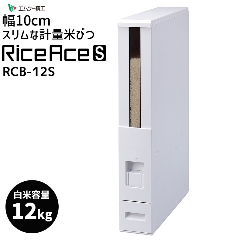 [RCB-12SW] �饤������������� 12kg �ƤӤ� �ۥ磻�� ��ݤ �ʥ��ڡ��� ��Ǽ ���� ���� ��ּ�Ǽ��