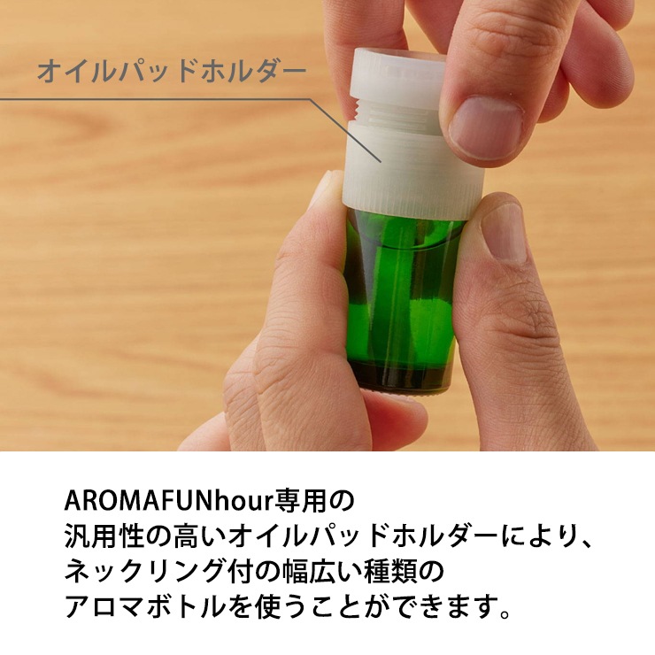 [9YYA28RH03] ե󼰥ޥǥե塼 AROMAFUN hour(ޥե󥢥) ۥ磻