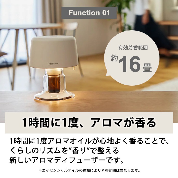 [9YYA28RH03] ե󼰥ޥǥե塼 AROMAFUN hour(ޥե󥢥) ۥ磻