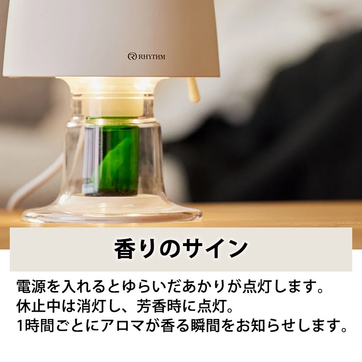 [9YYA28RH03] ե󼰥ޥǥե塼 AROMAFUN hour(ޥե󥢥) ۥ磻