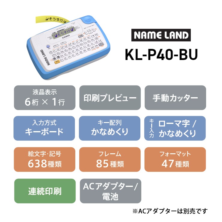 [KL-P40-BU] ���ò�������� NAME LAND �͡������ �֥롼��
