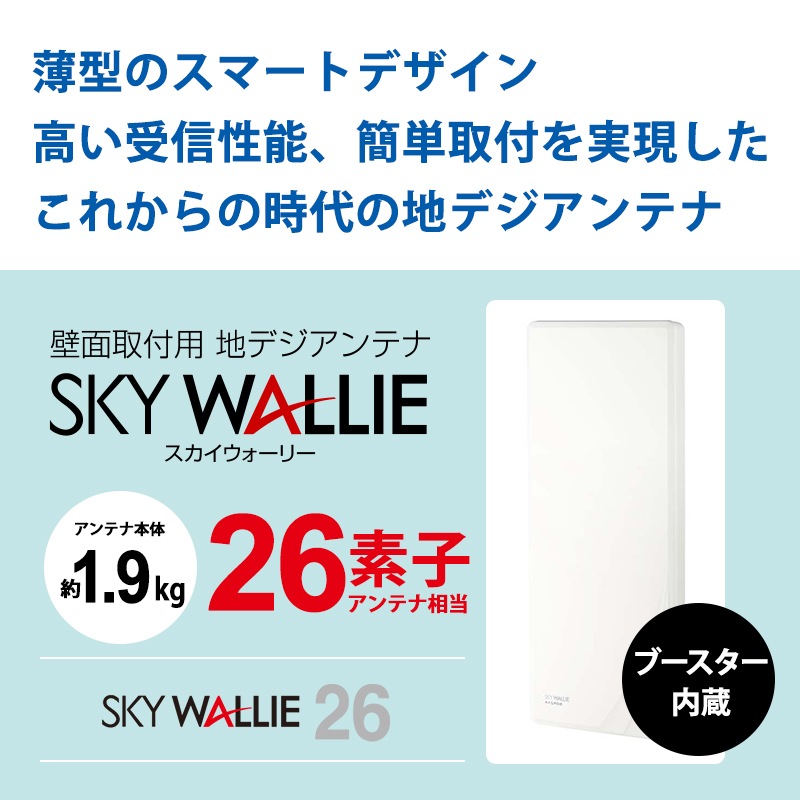 [U2SWLA26B] ���̼����� �Ͼ�ǥ����������� ʿ�� UHF����ƥ� SKY WALLIE(�������������꡼) �֡���������¢������ ��������ۥ磻��