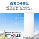 [U2SWLA26B] ���̼����� �Ͼ�ǥ����������� ʿ�� UHF����ƥ� SKY WALLIE(�������������꡼) �֡���������¢������ ��������ۥ磻��