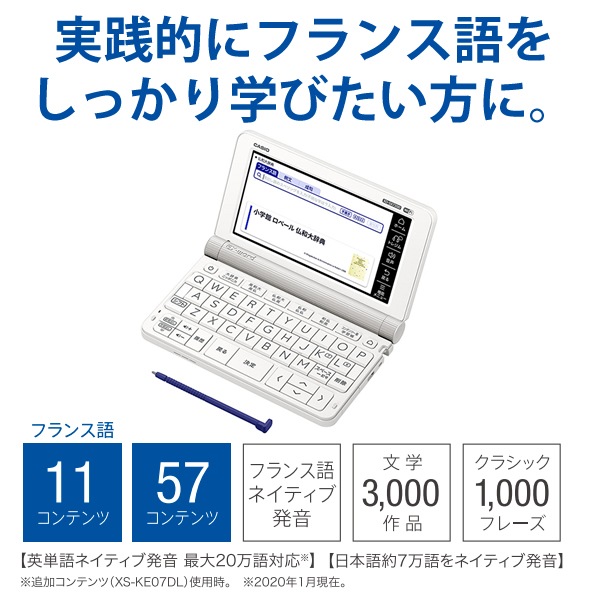 [XD-SX7200] ���ò�������� �ŻҼ��� EX-word(���������) �ե�󥹸��ǥ� 68����ƥ�� �ۥ磻�ȡ�