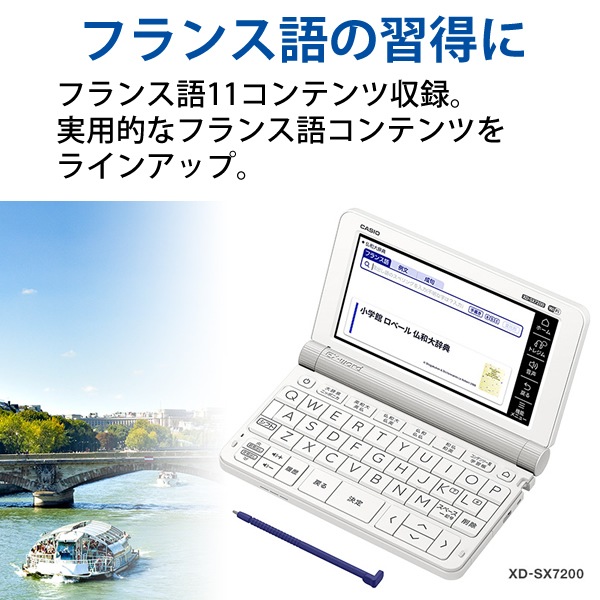 [XD-SX7200] ���ò�������� �ŻҼ��� EX-word(���������) �ե�󥹸��ǥ� 68����ƥ�� �ۥ磻�ȡ�