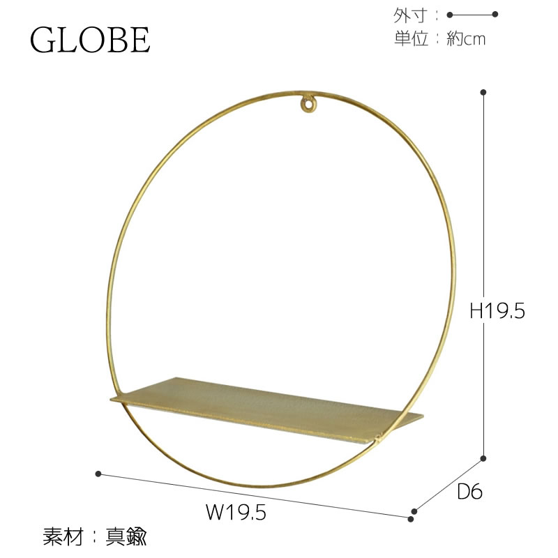 [4589824364803] �ǥ����ץ쥤������� �ɳݤ� PIKE wall brass shelf GLOBE �ԥ� �������� �֥饹������� �������� ��﫡�