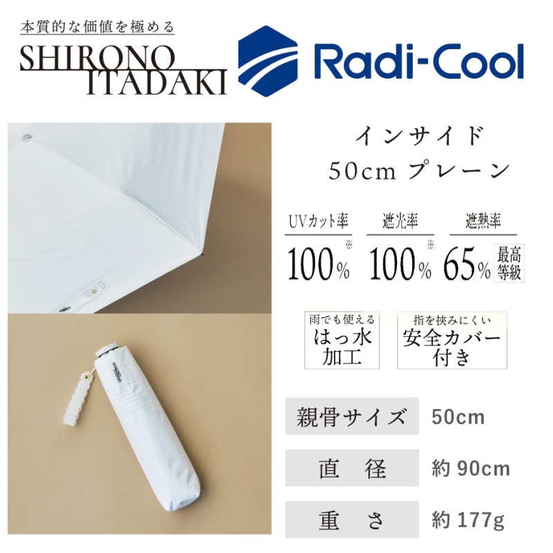 [89112] ���� ��ǥ������� �ޤꤿ���߻� Ǯ������ ���ĺ ��Ǯ 50cm ���󥵥��ɥץ졼�� �������� Radi-Cool UV���å� �׸� ���� ���� ���襤�� �ե��ߥ˥� LDSI-I-50PM-1��