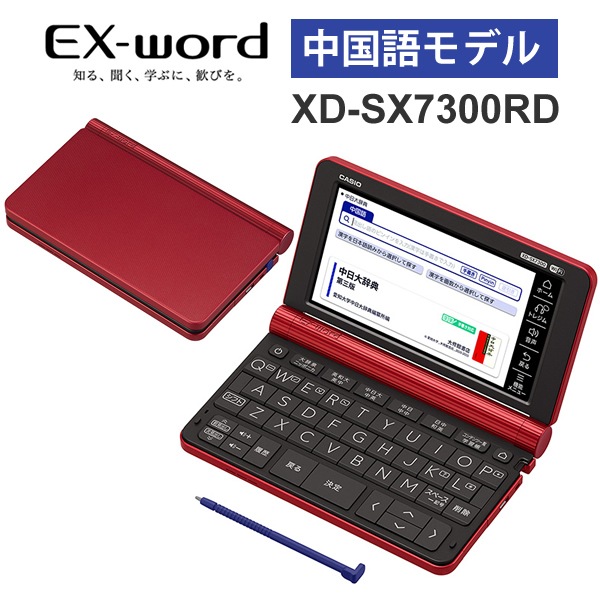 [XD-SX7300RD] ���ò�������� �ŻҼ��� EX-word(���������) �����ǥ� 79����ƥ�� ��åɡ�