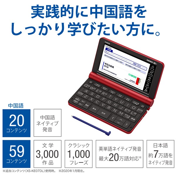 [XD-SX7300RD] ���ò�������� �ŻҼ��� EX-word(���������) �����ǥ� 79����ƥ�� ��åɡ�