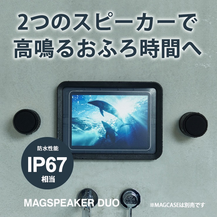 [9YYA30RH02] �ɿ�ݡ����֥륷���������ԡ����� MAGSPEAKER DUO(�֥�å�)��
