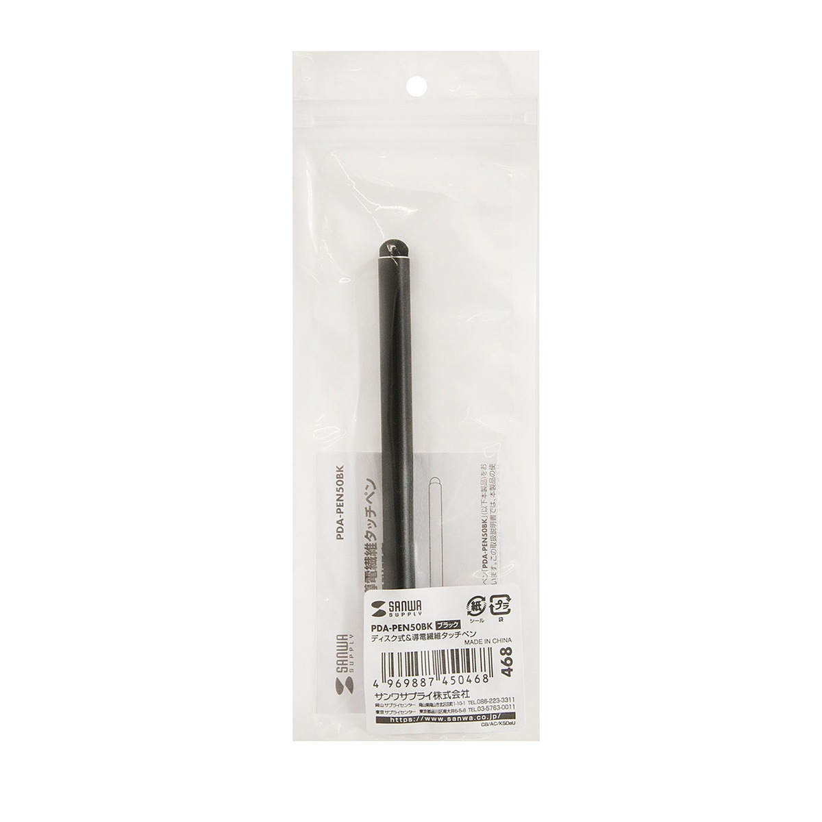 [PDA-PEN50BK] �ǥ�������&Ƴ�����ݥ��å��ڥ�(�֥�å�)