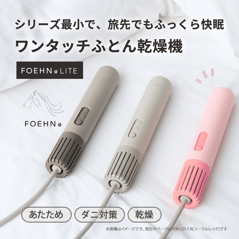 [FEN-L01-CR] �դȤ��絡 FOEHN LITE ��������åɡ�