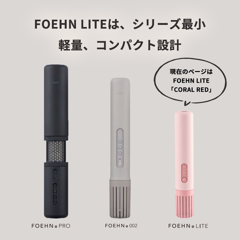[FEN-L01-CR] �դȤ��絡 FOEHN LITE ��������åɡ�