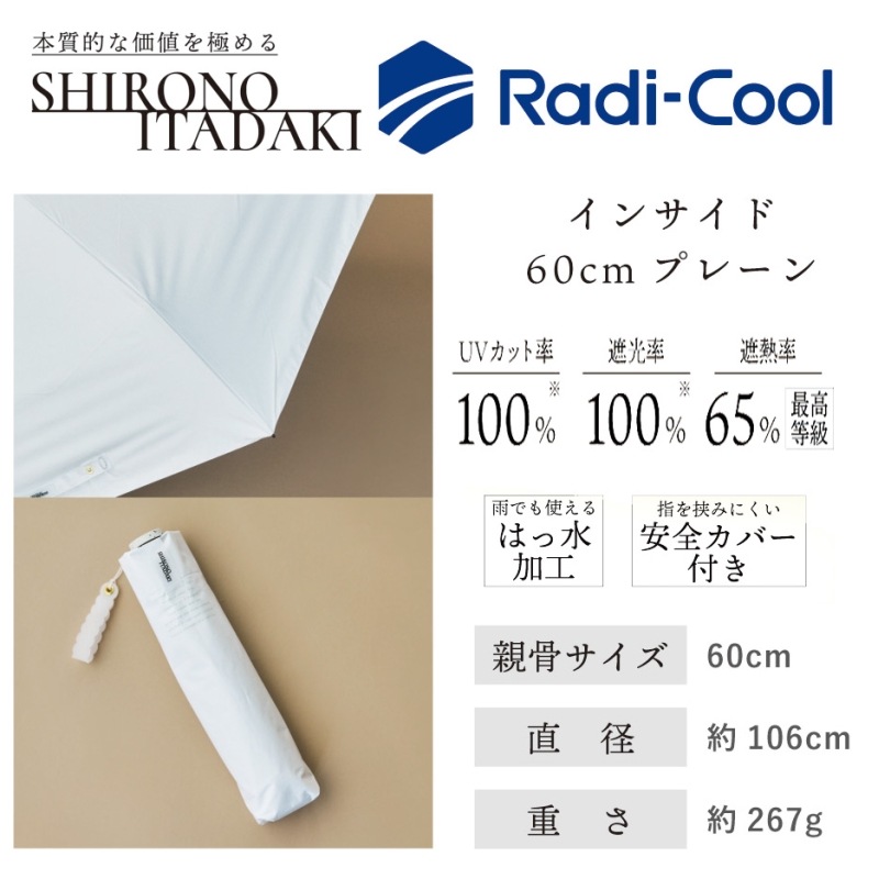 [89113] ��ǥ������� �ޤꤿ���߻� Ǯ������ ���ĺ ��Ǯ 60cm ���󥵥��ɥץ졼�� �������� Radi-Cool UV���å� �׸� ���� ���� ���襤�� �ե��ߥ˥� LDSI-I-60PM-1��
