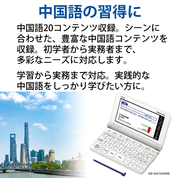 [XD-SX7300WE] ���ò�������� �ŻҼ��� EX-word(���������) �����ǥ� 79����ƥ�� �ۥ磻�ȡ�