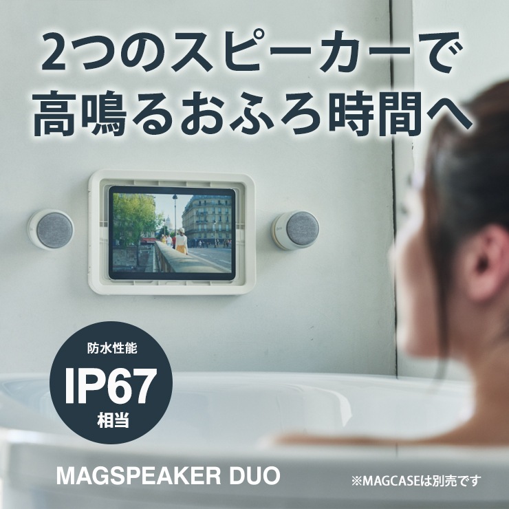 [9YYA30RH08] �ɿ�ݡ����֥륷���������ԡ����� MAGSPEAKER DUO(�饤�ȥ��졼)��