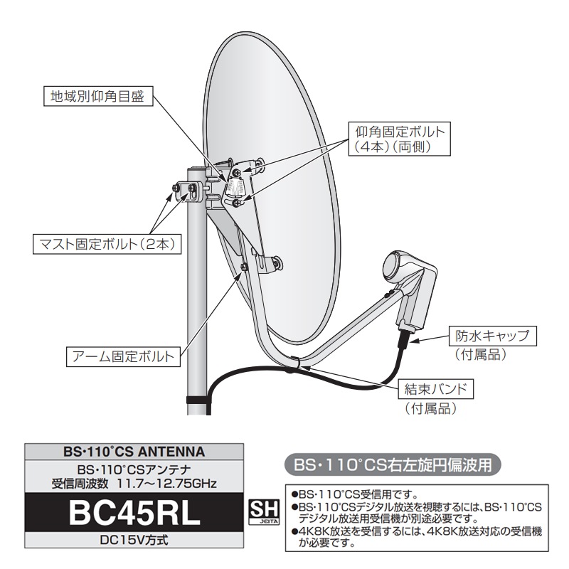 [BC45RL-BK] BS/110��CS����ƥ� (45cm) �������������б� �֥�å���