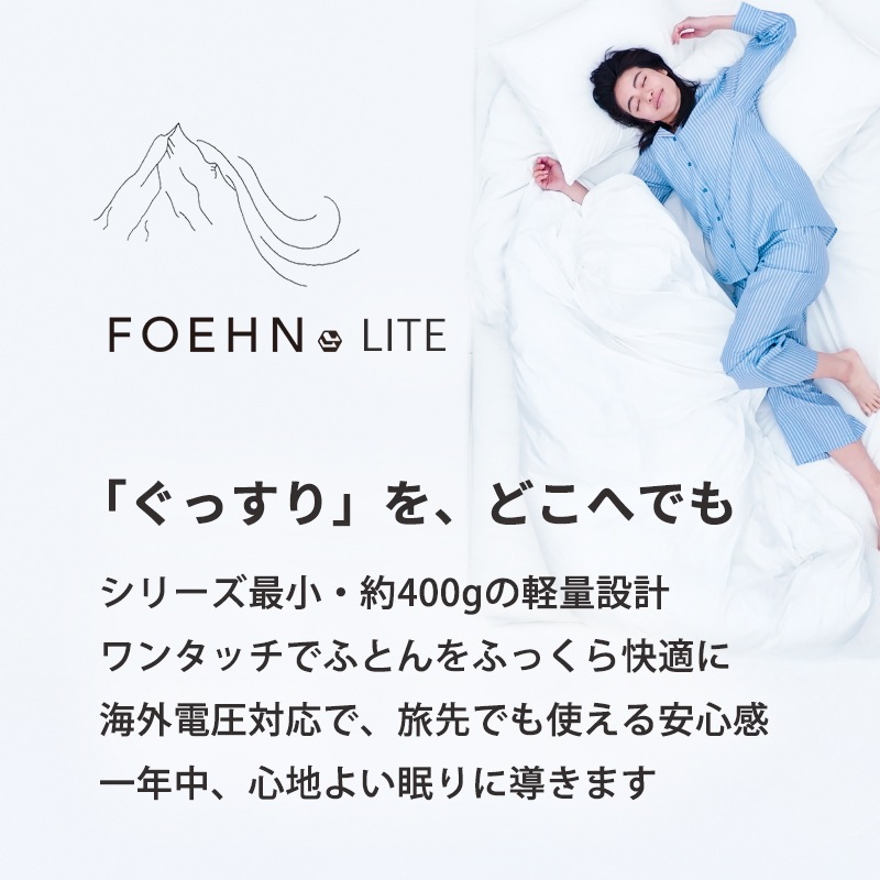 [FEN-L01-DG] �դȤ��絡 FOEHN LITE ���������졼��