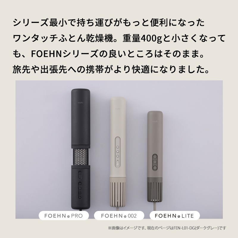 [FEN-L01-DG] �դȤ��絡 FOEHN LITE ���������졼��