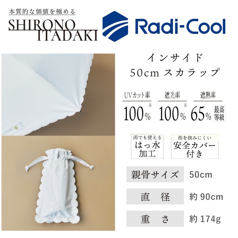 [89114] ��ǥ������� �ޤꤿ���߻� Ǯ������ ���ĺ ��Ǯ 50cm ���󥵥��ɥ�����å� �������� Radi-Cool UV���å� �׸� ���� ���� ���襤�� �ե��ߥ˥� LDSI-I-50PM-2��