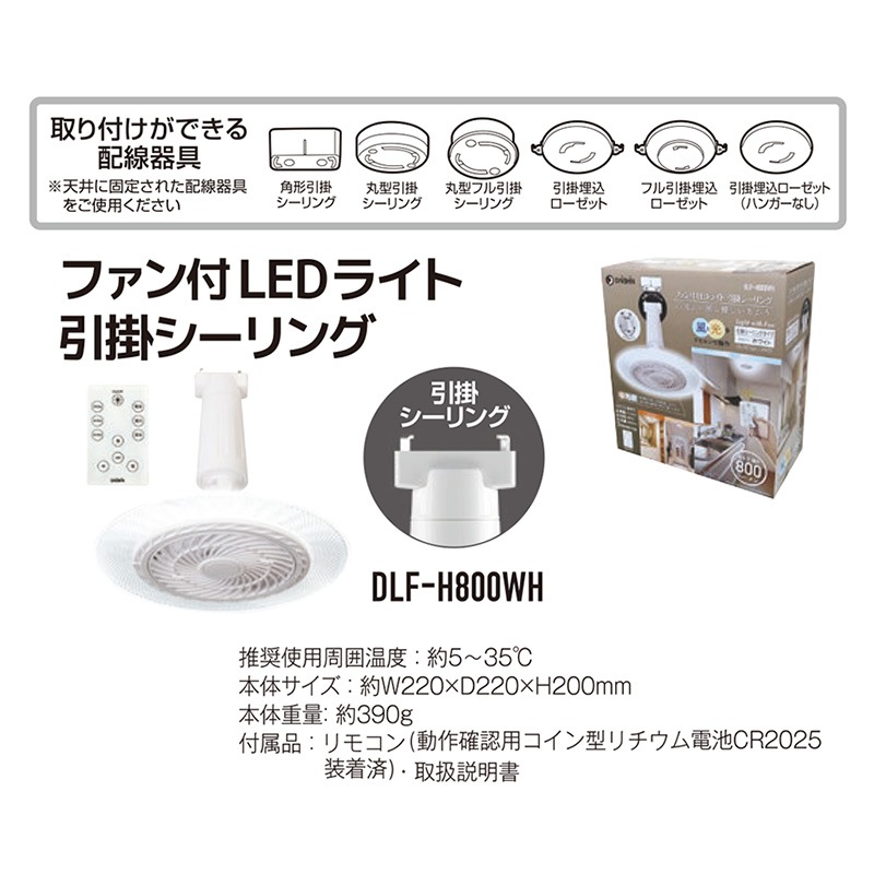 [DLF-H800WH] �ե����դ�LED���� ���ݥ�����󥰥����ס�