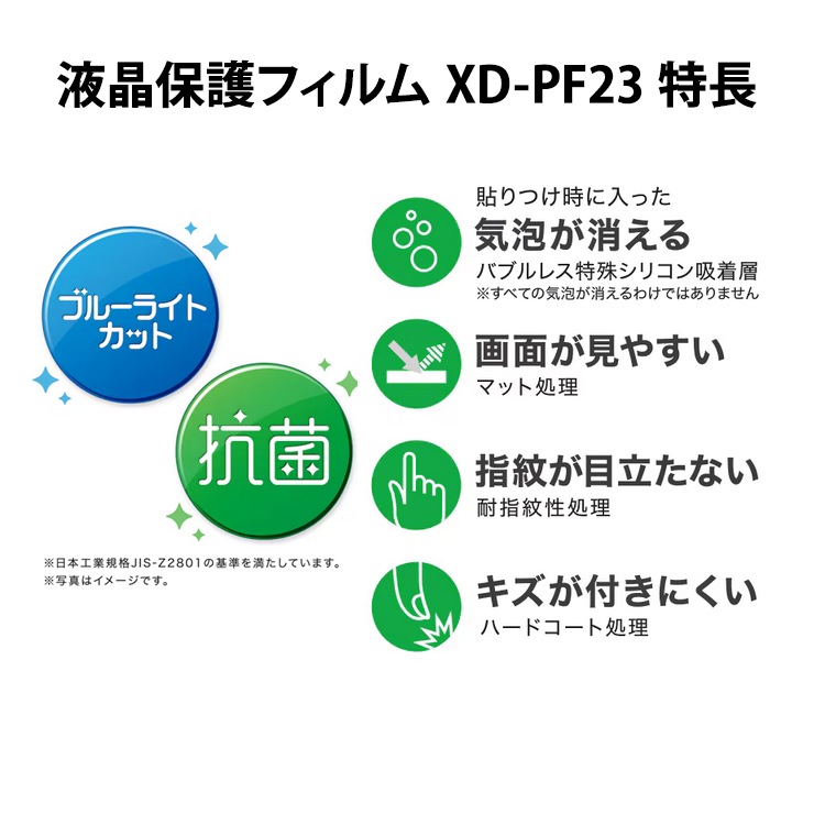 [XD-PF23] �ŻҼ��� EX-word�� �վ��ݸ�ե���� (XD-EZ XD-Z XD-G XD-Y XD-K XD-SK XD-SU ���꡼����)��