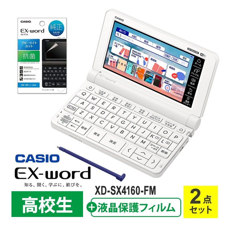 [XD-SX4160-FM] ���ò�������� �ŻҼ��� EX-word(���������) XD-SX4110 �⹻�� �ۥ磻�� + �վ��ݸ�ե���� ���åȡ�