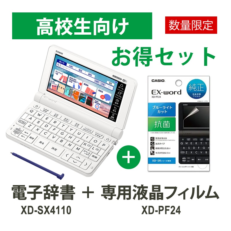 [XD-SX4160-FM] ���ò�������� �ŻҼ��� EX-word(���������) XD-SX4110 �⹻�� �ۥ磻�� + �վ��ݸ�ե���� ���åȡ�