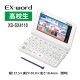 [XD-SX4160-FM] ���ò�������� �ŻҼ��� EX-word(���������) XD-SX4110 �⹻�� �ۥ磻�� + �վ��ݸ�ե���� ���åȡ�