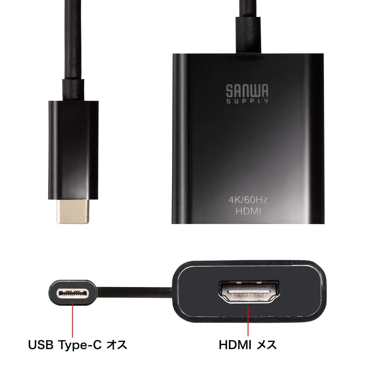 [AD-ALCHDR04TK] USB Type C-HDMI�Ѵ������ץ�(4K/60Hz/HDR���ʰץѥå�������)