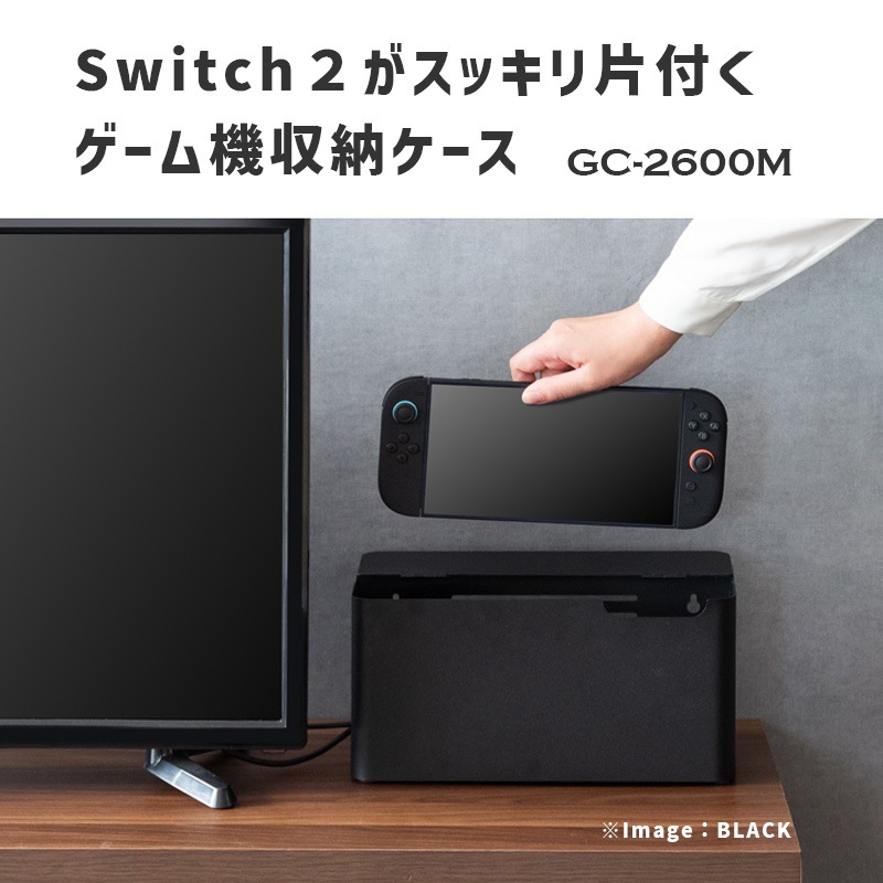 [GC-2600M-BKBR] Switch2�б� �����ൡ������ GC-2600M BKBR �֥�å��֥饦�� ����Ĵ ��Ǽ������ �����֤� �ɳݤ� 2WAY ���ť�����ɼ�Ǽ��ǽ ����ץ� ������� ���ä����
