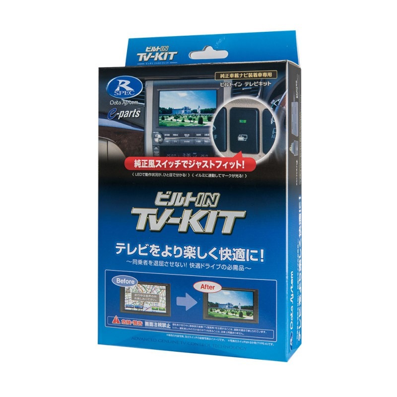 [TTV441B-D] TV-KIT �ƥ�ӥ��å� �ӥ�ȥ��󥿥��� �ϥꥢ��(�ϥ��֥�åɡ�PHEV�ޤ�) AXUH80��85/MXUA80��85/AXUP85 R4.10����