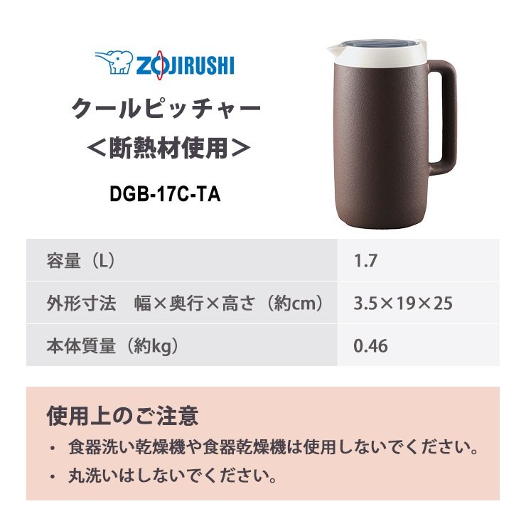 [DGB-17C-TA] ��̳�� ������ԥå��㡼 1.7L �֥饦���
