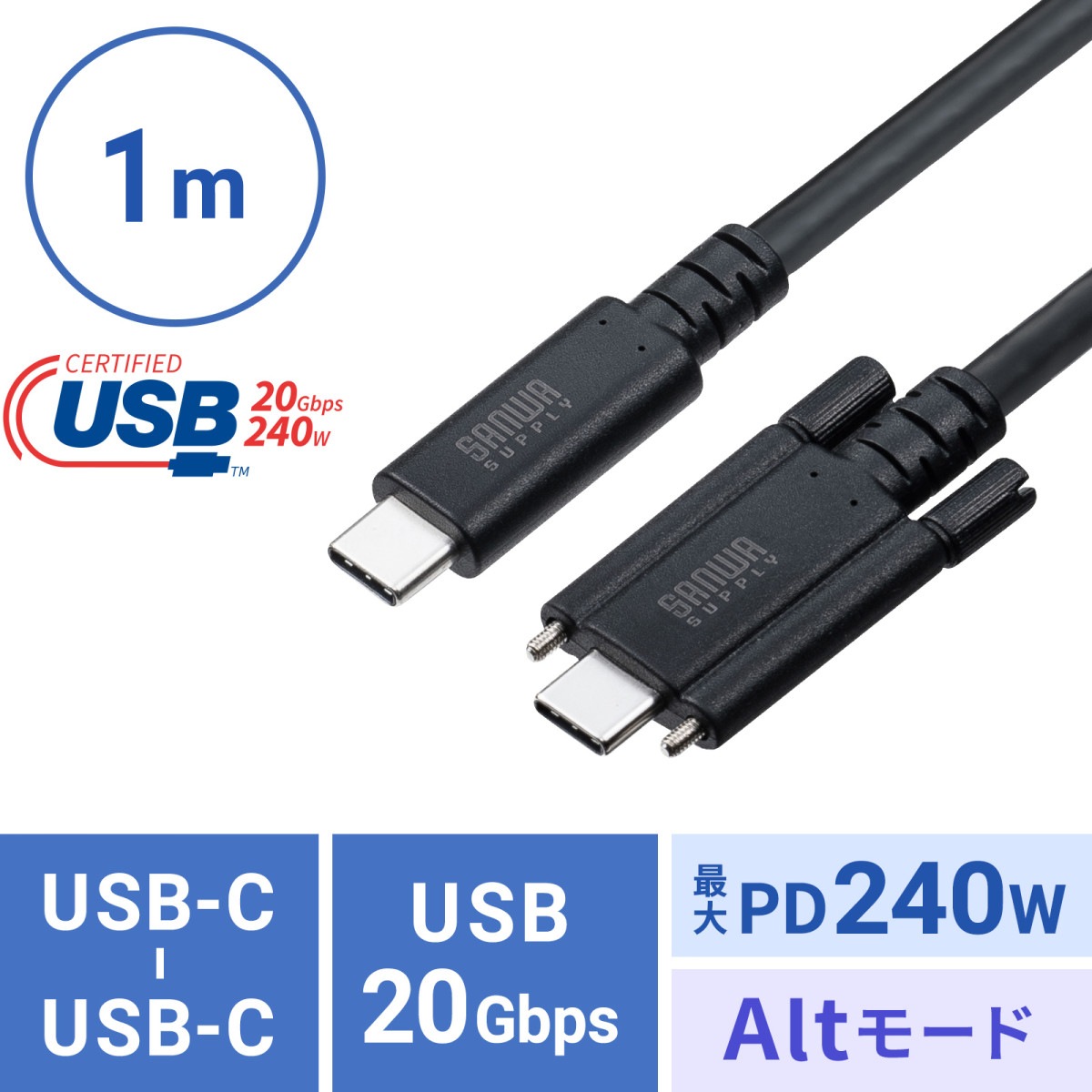[KU-20GCCPEDSL10] USB 20Gbps Type-C�����֥�(�ǥ奢�륹����塼���å���240W��1m)