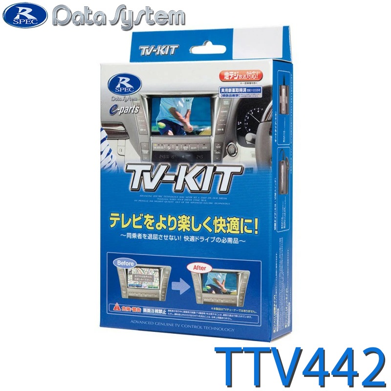 [TTV442] TV-KIT �ƥ�ӥ��å� ���إ����� TTV429�θ�Ѿ��ʡ�