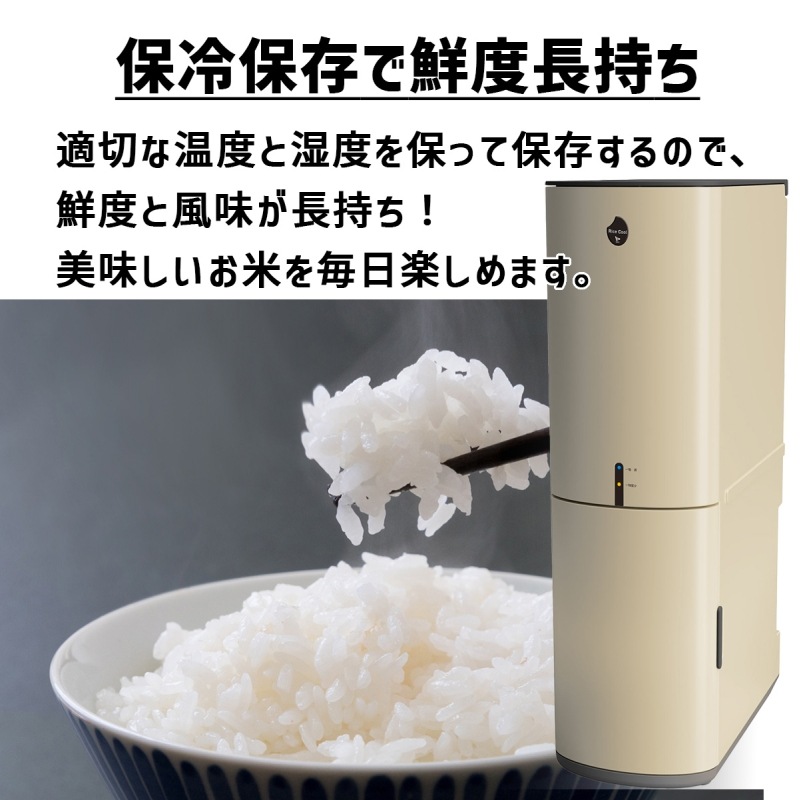 [HRC-10SC] �����ƤӤ� �饤�������� RICE COOL 10kg �饤�ȥ١������