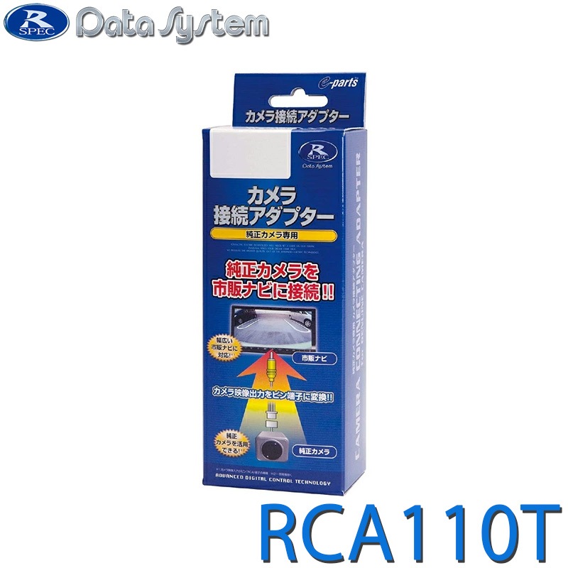 [RCA110T] �ꥢ�������³�����ץ�����