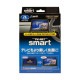 [TTV442S] TV-KIT �ƥ�ӥ��å� ���ޡ��ȥ����ס�