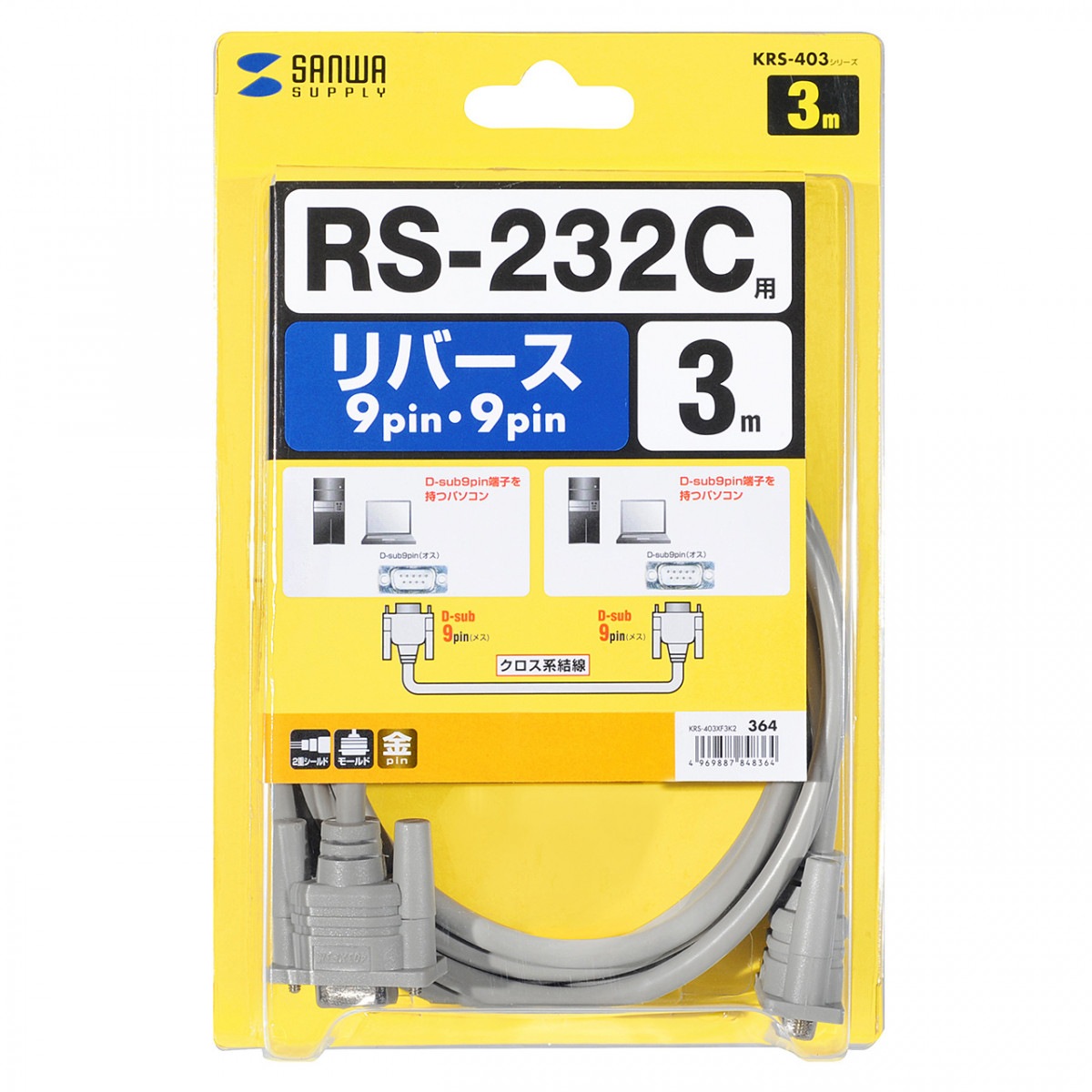 [KRS-403XF3K2] RS-232C�����֥�(��������3m)