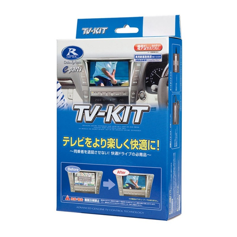 [TTV443] TV-KIT �ƥ�ӥ��å� ���إ����� LCA�б� �ץꥦ��(60��:PHEV��ޤ�) R5.1�� / ����ե����ɡ�������ե�����(40��) R5.6����