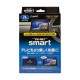 [TTV441S] TV-KIT �ƥ�ӥ��å� ���ޡ��ȥ����� �ϥꥢ��(�ϥ��֥�åɡ�PHEV�ޤ�) AXUH80��85/MXUA80��85/AXUP85 R4.10�� ¾��