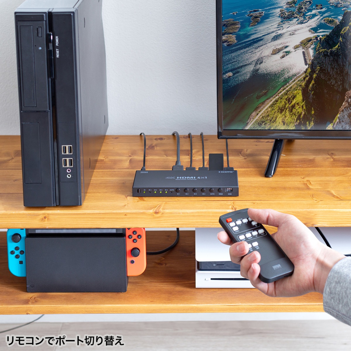 [SW-UHD41RSL] 4����1����HDMI���ش�(4K�б�/������쥹����/��⥳���դ�)