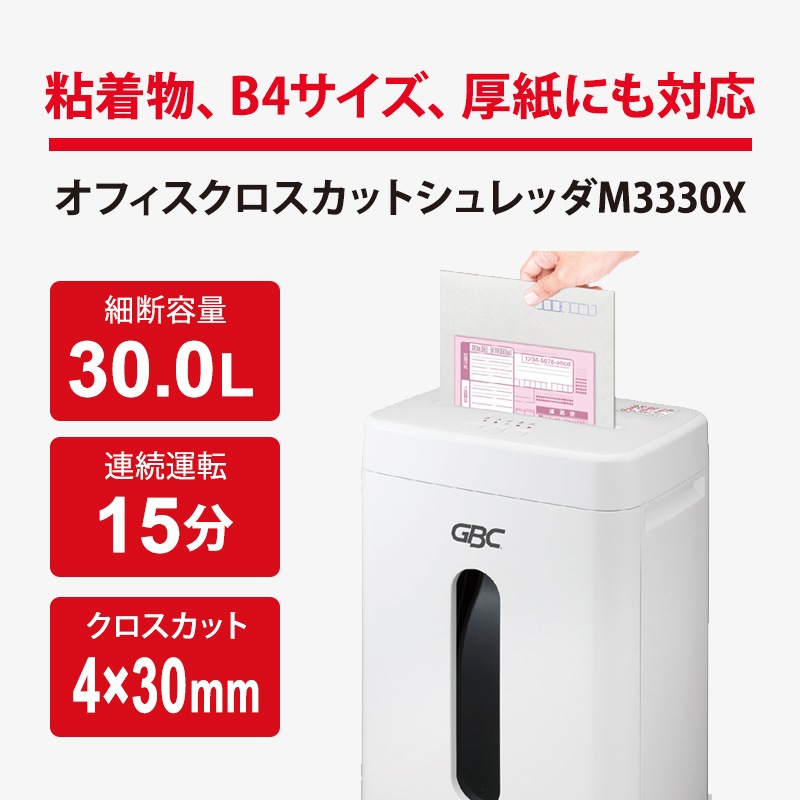 [GSHM3330X-2W] ���ե������������åȥ����å� M3330X-2W��