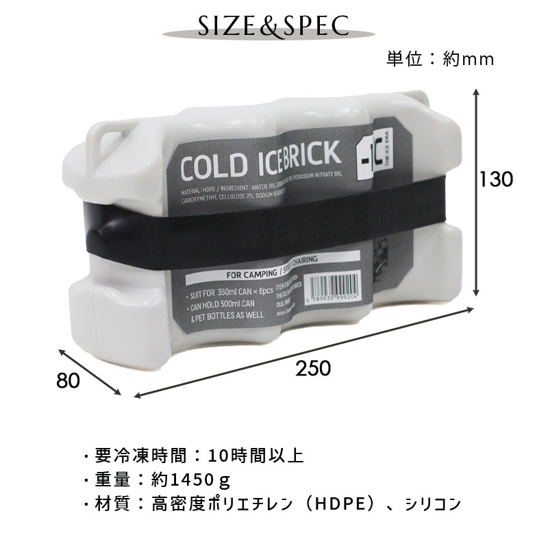 [982370004] ����� ������������ ������ɥ������֥�å� ����ۥ磻�� THE ICE ERA COLD ICE BRICK WHITE 350ml�� 500ml�� �ڥåȥܥȥ� ������ �����ȥɥ� �쥸�㡼 �С��٥��塼 �����顼�ܥå�����