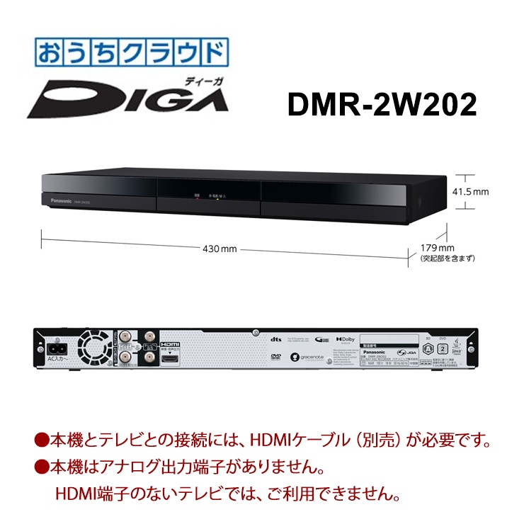 [DMR-2W202] ò 饦DIGA(ǥ) 2TB HDD ֥롼쥤쥳 2塼ʡ ̵LAN¢