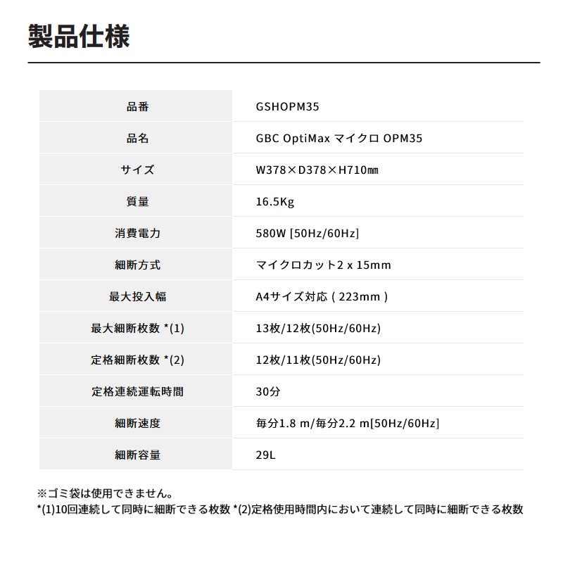 [GSHOPM35] OptiMax ���ץƥ��ޥå��� �ޥ����� OPM35[�緿����(����������Բ�)]��
